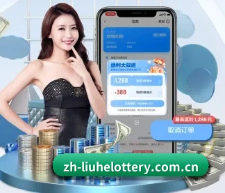 六合彩 APP